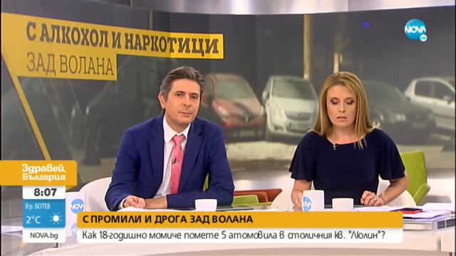 Как 18-годишно момиче помете пет коли в София - Здравей, България (14.09.2022)