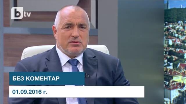 Бойко Борисов дали ще се яви на президентски избори