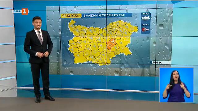 Прогноза за времето в неделя - 02.10.2022