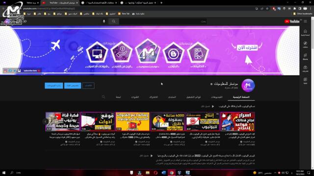 ماهي شروط تفعيل ميزة تشكرات ؟ و ماهي القنوات والفيديوهات الغير مقبولة في ميزة تشكرات