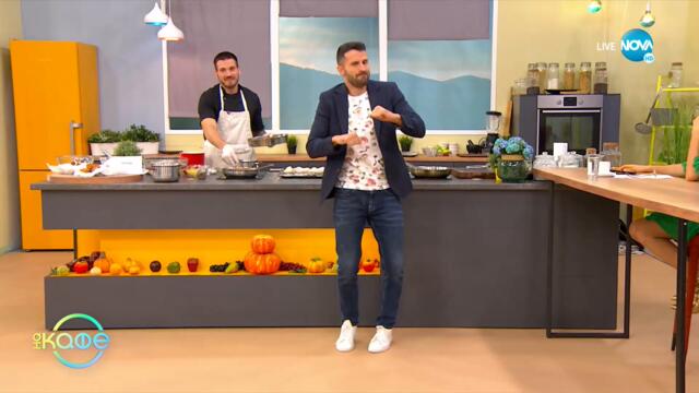 Рецептите днес: „Пиле Снууп Дог" и пиле „Гордън Рамзи" - „На кафе” (05.10.2022)