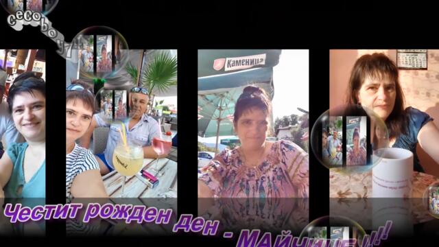 Νίκος Οικονομόπουλος - Χρόνια Πολλά - честит рожден ден - субтитри