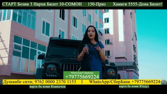 Vevo Klip! Shukronai Safarzod -Gelik | Гелик Харид!  "Мурочиат" @1 SOMON