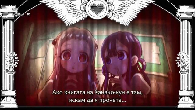 Jibaku Shounen Hanako kun   06 bg sub