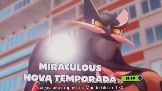 Ново промо 🐞 || Женският дракон се звръща? 🐉 || Сезон 5 || Мега-чудесата || БГ СУБТИТРИ