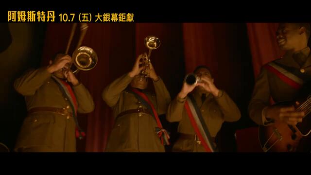 《阿姆斯特丹》10.7 (五) 揭露真相 只在大銀幕 _神秘謀殺篇_60秒搶先看