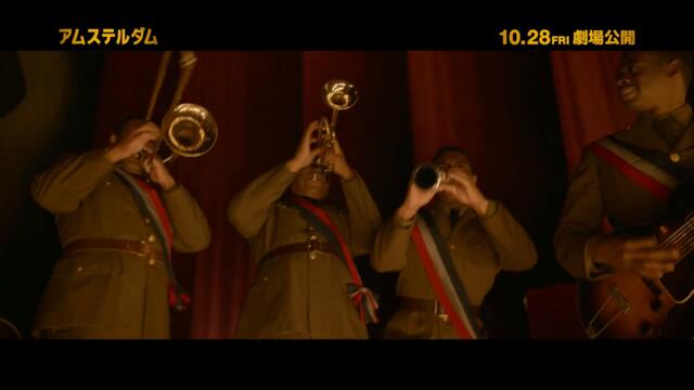 映画『アムステルダム』特別映像【殺人容疑の濡れ衣を晴らすには…編】10月28日（金）劇場公開