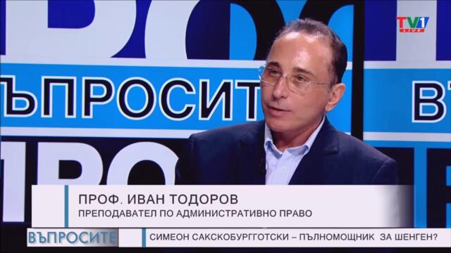 Ще ни приемат ли в Швнген? Пак връзки!!