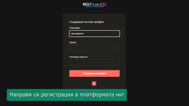 BGFilmi.EU - Трейлър