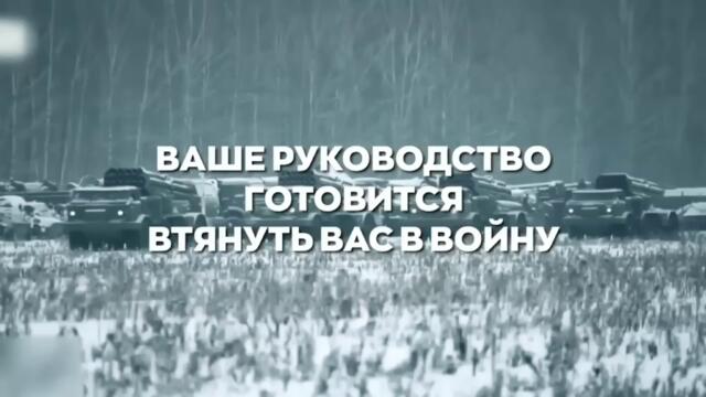 Звернення до населення та особового складу ЗС республіки Білорусь
