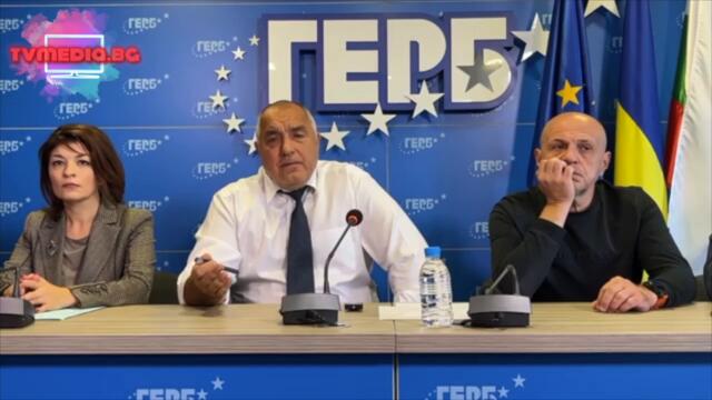 Бойко Борисов говори за ерекцията на Кирил Ананиев от ГЕРБ 18.10.22