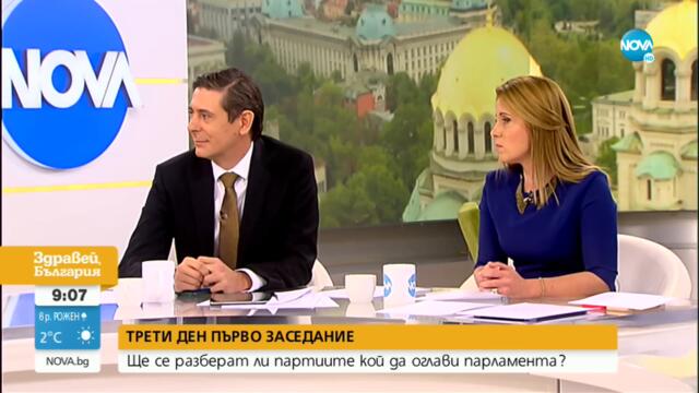 Ще се разберат ли партиите кой да оглави парламента - Здравей, България (21.10.2022)