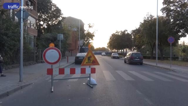 Пловдивчани за пробива под Водната палата