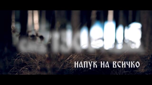 DANNA - VSEKI DA YA ZNAE - Данна - Всеки да я знае (Official Video)