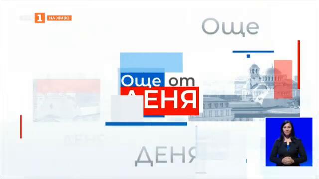 След първите консултации при президента - ще има ли редовно правителство? Още от деня - 26.10.2022