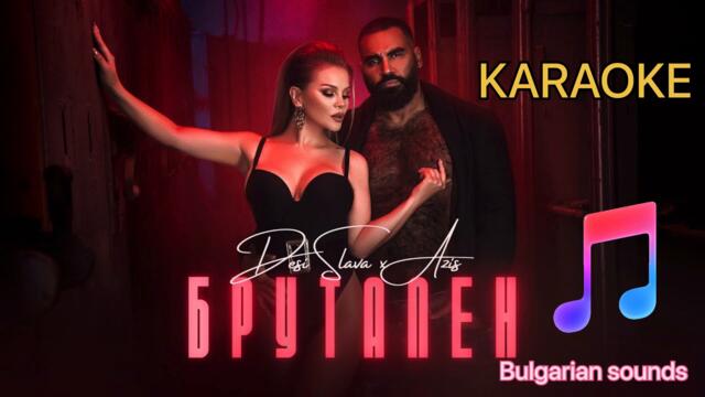 Azis & Desislava (Brutalen) KARAOKE Азис и Десислава (Брутален) Караоке HIT 2022 (COVER)