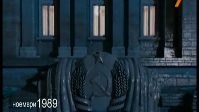 Истината За Прехода или 'Операция Шменти Капели"