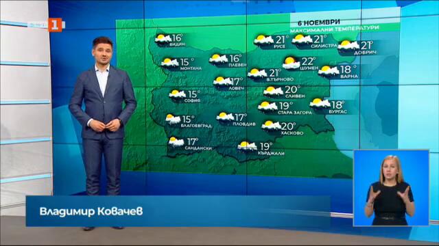 Прогноза за времето в неделя - 06.11.2022