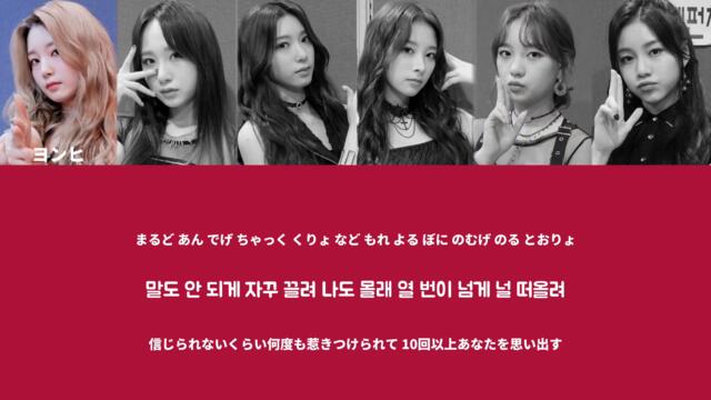 Rocket Punch / favorite 【カナルビ/日本語字幕/パート分け】#rocketpunch #로켓펀치 #カナルビ