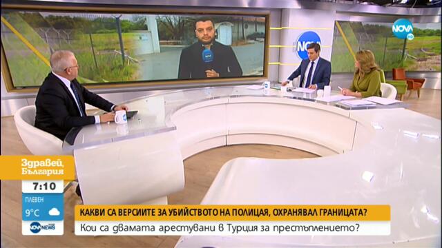 След убийството на граничен полицай: Намерени са гилзи от ловна карабина - Здравей, България