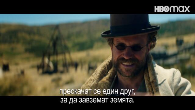 Англичанката I | Трейлър | HBO Max