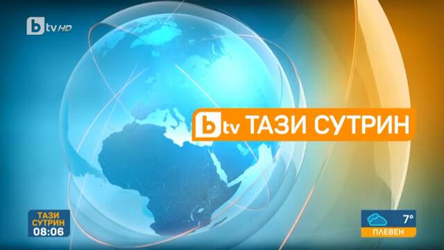 Тази сутрин: Росен Христов: Искането за оставка е ирония от страна на Бойко Борисов
