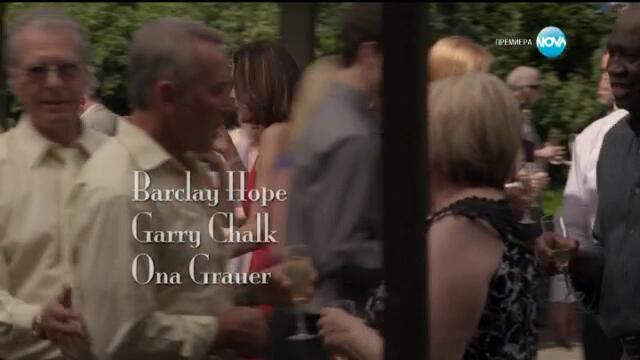 След всички тези години  After All This Years (2013)  Бг Аудио Част 1