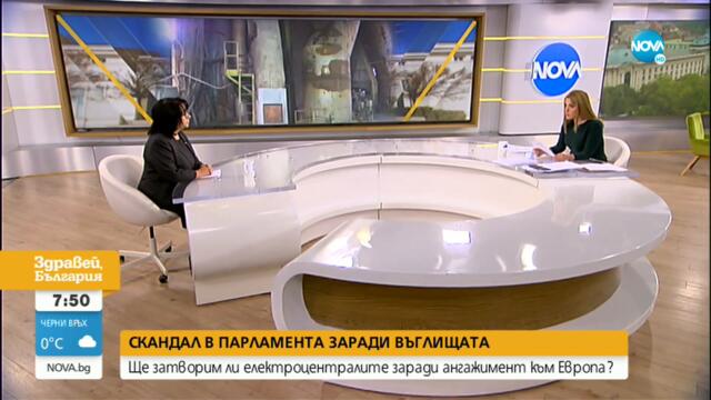 Петкова: Когато фактите говорят, политическите ни опоненти трябва да замълчат