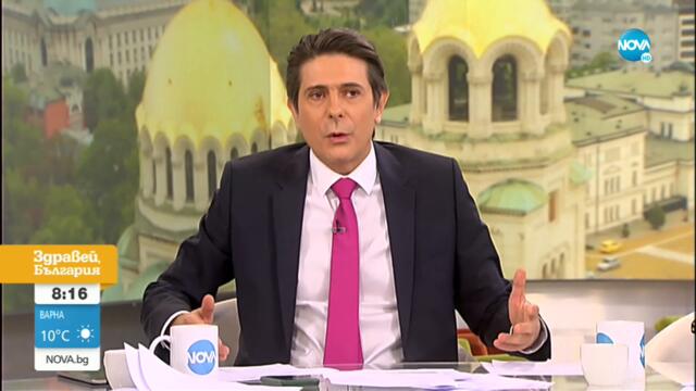 Василев: ГЕРБ и ДПС искат да фалшифицират вота, ползват Нинова за маша - Здравей, България