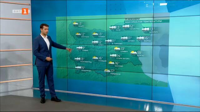 Прогноза за времето в четвъртък - 17.11.2022