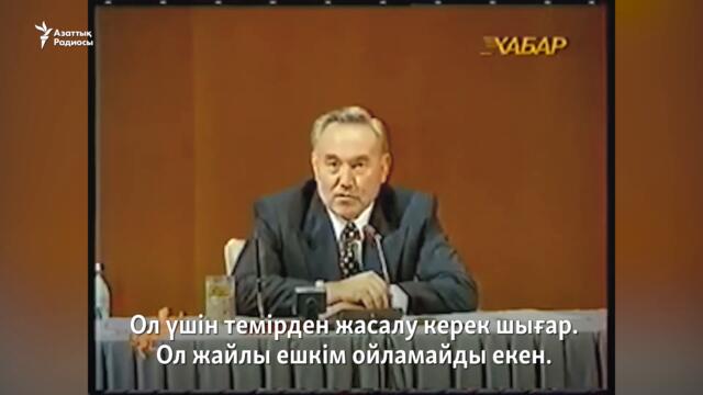 Қазақстанда 21 жылда үш президент бола ма?