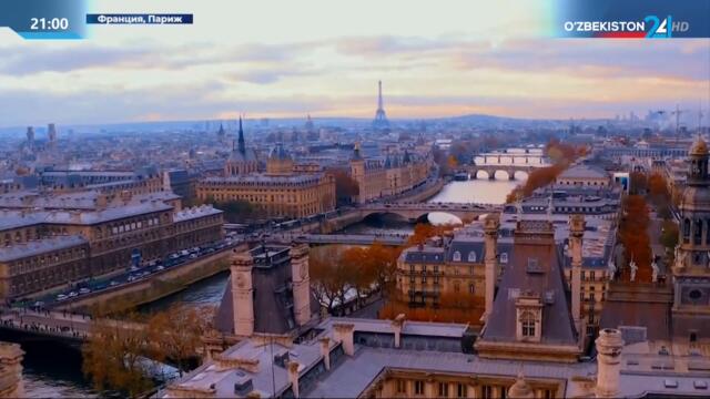 Президент Шавкат Мирзиёевнинг Францияга расмий ташрифи доирасидаги тадбирлар