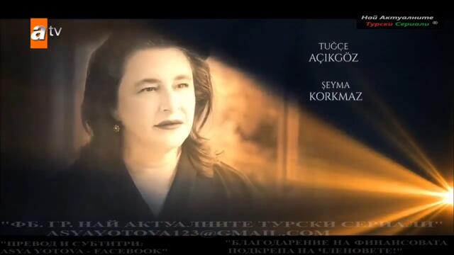 МАЛЪК ЛЪЧ СВЕТЛИНА 3 ЕПИЗОД 1 ЧАСТ БГ СУБ.