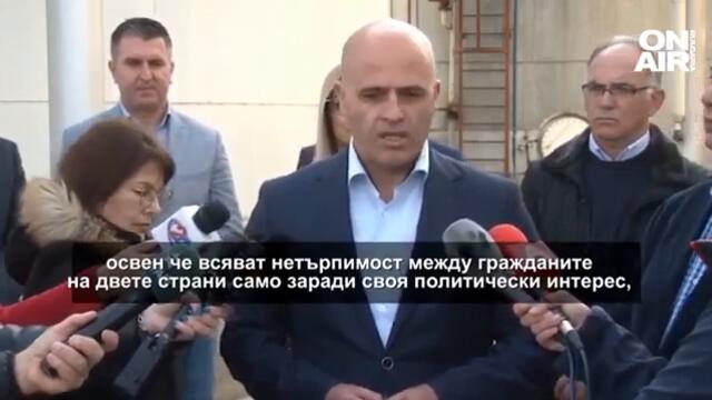 Костадинов отвърна на Ковачевски: Няма да отстъпя, България и Македония трябва да бъдат една държава