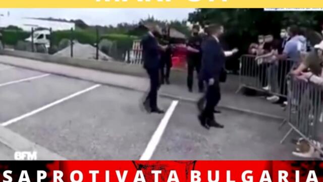 БОЙ за БАБО-ЕБА - Макрон