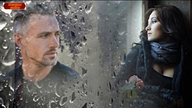 Гузель Хасанова и Женя Трофимов -"В городе дождь"