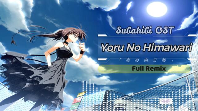 FULL REMIX SubaHibi OST: Yoru no Himawari【夜の向日葵】