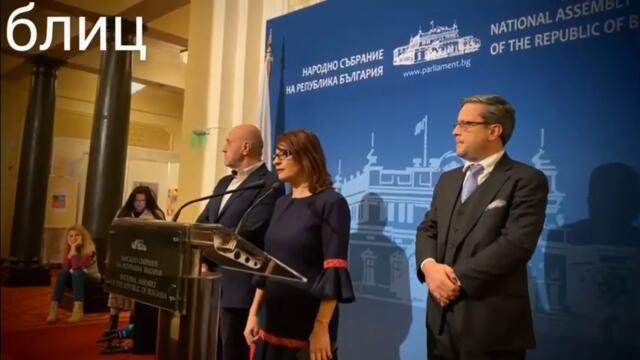 ГЕРБ вразумиха ПП и ДБ за протеста им