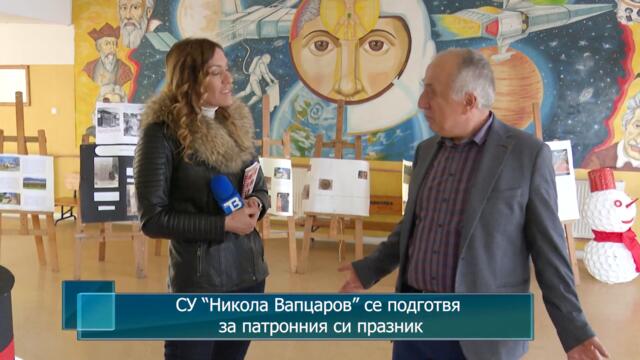 СУ “Никола Вапцаров” се подготвя за патронния си празник
