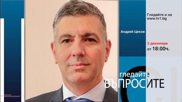 Как се раздаваха милиарди по времето на ГЕРБ - във "Въпросите" с Лили Маринкова
