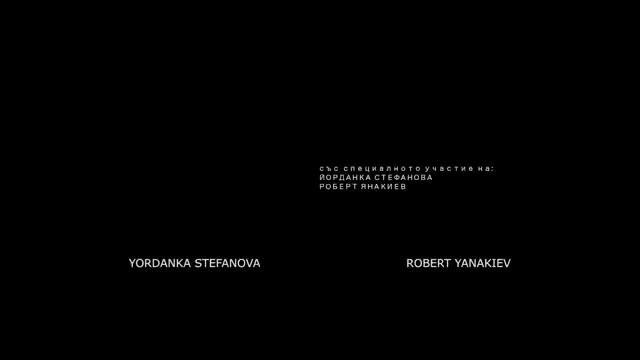 Откъснати цветя (2016) - къс филм