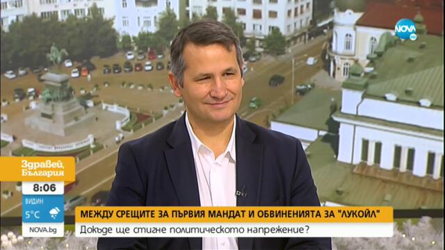 Христанов: Изборът на ГЕРБ за кандидат за премиер е странен - Здравей, България (08.12.2022)