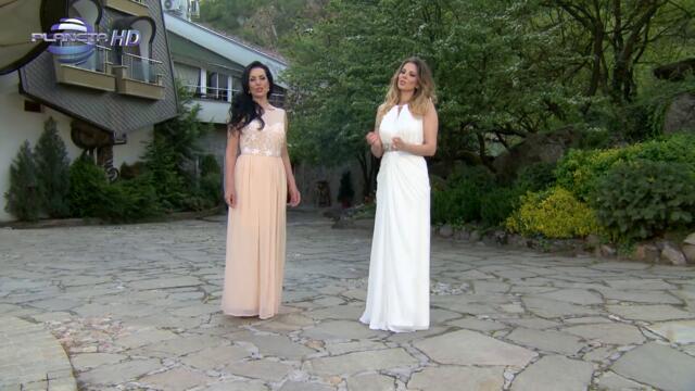 059. SL. KALCHEVA & EMILIA - DA ZNAYAT MALKITE MOMI   Сл. Калчева и Емилия - Да знаят малките моми, 2015