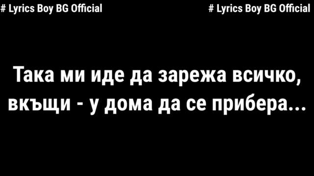 AZIS ft. DJ DAMYAN - BACHKAH (TEKST) / Азис ft. DJ Дамян - Бачках (ТЕКСТ), 2022 (Official 4K Video)