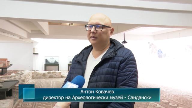 Археологически музей - Сандански организира “Коледа в музея” за учениците от община Сандански