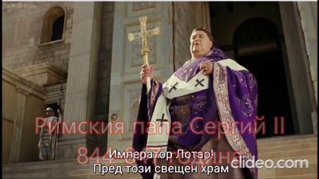 Силата на вярата!