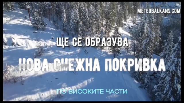 Времето в сряда: видео прогнозата на MeteoBalkans - България и Балканите за 14 декември 2022
