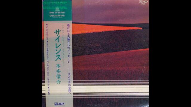 本多信介 Shinsuke Honda - プエノス ホノオ [Japan] Balearic Ambient, Psych Fusion (1983)