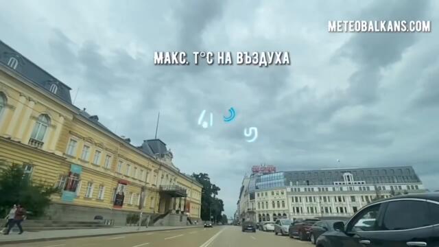 Времето в понеделник: видео прогнозата на MeteoBalkans - България и Балканите за 19 декември 2022