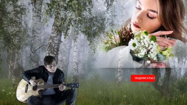 Курнуц - Дворовые песни - Тёмная вода (Cover) / памяти Юрия Барабаша (Петлюра)